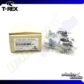 ลูกหมากกันโคลงหน้า TREX สำหรับ ISUZU D-MAX 4X2 02-11 (TXL-5360)