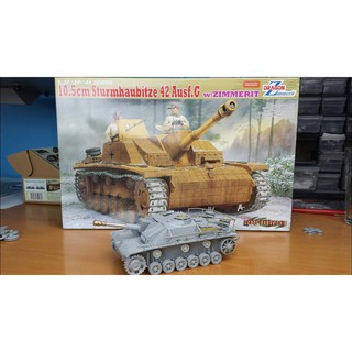 โมเดลประกอบ Dragon Models 1/35 DRA6454 10.5cm STURMHAUBITZE 42 AUSF.G