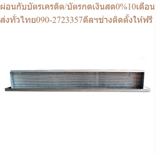 TRANE แอร์เปลือย รุ่น Invisible Premium (HIGN STATIC) น้ำยา R32 ขนาด 30000-60000 BTU