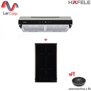 [0% 10 เดือน] (HAFELE) เตาไฟฟ้ากระจกเซรามิก ซีรีย์ 5 HH-302SCGCN + เครื่องดูดควัน ซีรีย์ สแตนดาร์ด ANIL 60 (533.83.987)