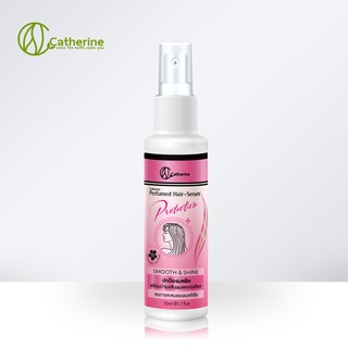 แคทเธอรีน เพอร์ฟูม แฮร์ เซรั่ม 50ML. เซรั่มผมหอม โพรเทคชั่น สูตรปกป้องเส้นผม