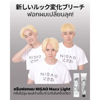 นิกาโอะ NIGAO MAXX LIGHT SUPER WHITE ฟอกนิกาโอะสว่างได้ในครั้งเดียว ไม่แสบหัวและกลิ่นไม่ฉุน