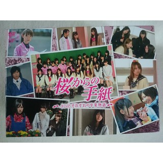 DVD ซีรี่ (Dramas) ❤ AKB48 ❤ Sakura Kara no Tegami