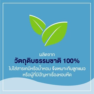 (4แถมฟรี1 ขนาด 2.72 kg เฉพาะ 15-17 Aug26) Dr.Choice BioNature Cat Litter - ทรายแมวมันสำปะหลังธรรมชาติ 100% (2.72 -5 kg)