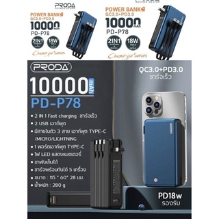 Pd p78 pd18w 10000mah 3สาย 3in1 cable Remax พร้อมปลั๊ก 475