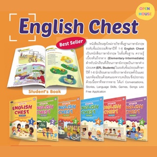 หนังสือเรียน แบบฝึกหัด ภาษาอังกฤษ English Chest level 1-6 #Pw.inter