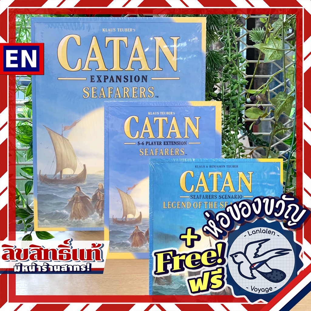 Catan : Seafarers / 5-6 Players Expansion / Legend of the Sea Robber Scenario Pack ห่อของขวัญฟรี [Boardgame]