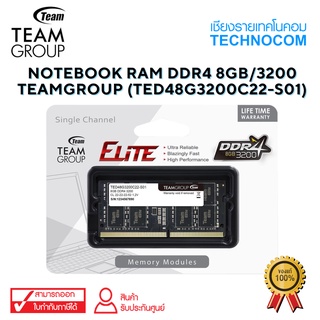 แรมโน้ตบุ๊ค (Ram Notebook) 8GB/3200 DDR4 TEAMGROUP (TED48G3200C22-S01)