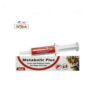 Metabolic plus เมตาบอลิค พลัส ผลิตภัณฑ์บำรุงไต ในรูปแบบเจลป้อนปาก สำหรับแมว