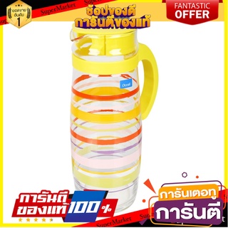 เหยือกแก้ว 1.66 ลิตร OCEAN COLORFUL STRIPES สีเหลือง ภาชนะใส่น้ำและน้ำแข็ง PITCHER OCEAN COLORFUL STRIPES 1.66L YELLOW