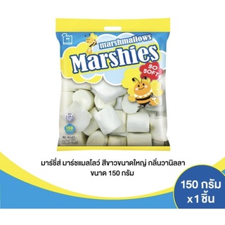 marshies พร้อมส่งมาชเมลโล่ขาวใหญ่