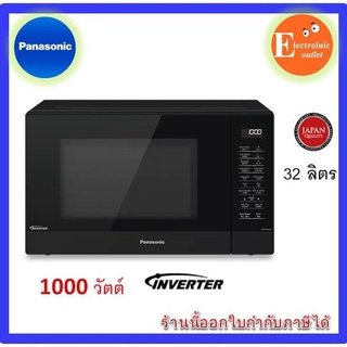 PANASONIC เตาอบไมโครเวฟ Microwave32 ลิตร รุ่น NN-ST65JBTPE