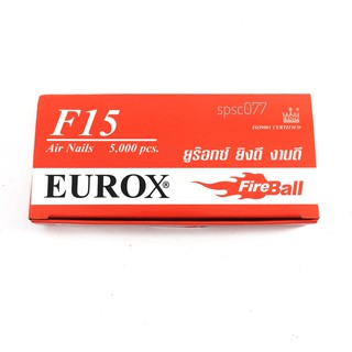 ลูกแม็ก ยิงไม้ ตะปูยิงไม้ ตะปูลม F15 5000 นัด EUROX