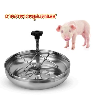 ถาดอาหารหมู สแตนเลส อย่างดี 🐷🐷🐷