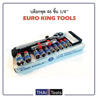 EURO KING TOOLS ชุดเครื่องมือ ประแจบ็อกชุด 1/2" 12ชิ้น รุ่นใหม่