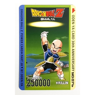 การ์ดโอเดนย่า การ์ดพลัง Dragonball Z - Krillin 076 การ์ดระดับ N - Odenya Part 28