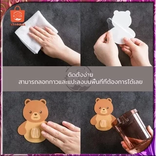 ที่วางแปรงสีฟัน ยาสีฟัน ที่ใส่แปรงสีฟัน ชั้นวางของในห้องน้ำติดผนัง กล่องเก็บอุปกรณ์อาบน้ำ หมีน้อย แบบไม่เจาะ มี3สี