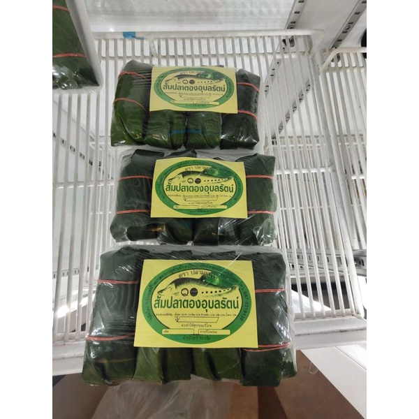 ส้มปลาตองกาย 3 แพ็ค เขื่อนอุบลรัตน์อร่อย ประกันความอร่อยสินค้าสดใหม่ถึงพร้อมทานหมายถึงรสชาตินะครับแต่ต้องไปทำสุก