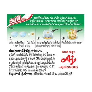 รสดี ก้อน รสหมูชนิดก้อนกึ่งสำเร็จรูป 20 กรัม แพ็ก 24 กล่อง