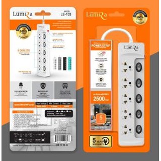 ปลั๊กไฟ มอก.Lumira LS-105-3-5M 5 ช่องยาว 3-5 เมตร ป้องกันไฟกระชาก