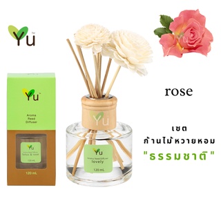 🌟🎁 ก้านไม้หอม120 ml. กลิ่น Rose ดอกกุหลาบ กลิ่นหอมหวานสุดแสนโรแมติก หอมเย้ายวนละมุนละไมนุ่มลึก มีเสน่ห์