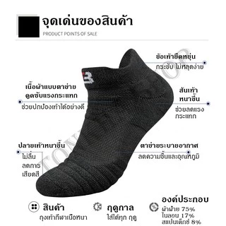 ถุงเท้าวิ่ง ถุงเท้ากีฬา แบบหนา นุ่ม อย่างดี 1 คู่ 3 สี