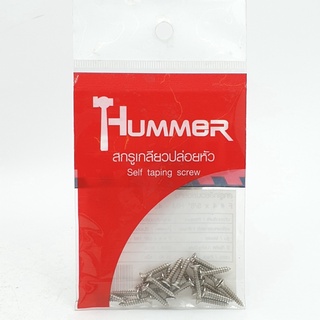 HUMMER สกรูเกลียวปล่อยหัว F-HM458 ขนาด 4x5/8"(25ตัว/แพ็ค)