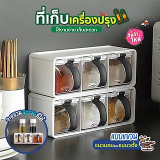 กล่องเก็บเครื่องปรุง แบบติดผนัง ฟรี อุปกรณ์ติดตั้ง SP195