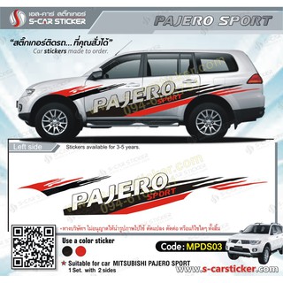 MITSUBISHI PAJERO SPORT ลายข้างรถ