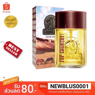 Mistine มิสทีน น้ำหอมสเปรย์ ท็อปคันทรี่ Top Country 50ml.