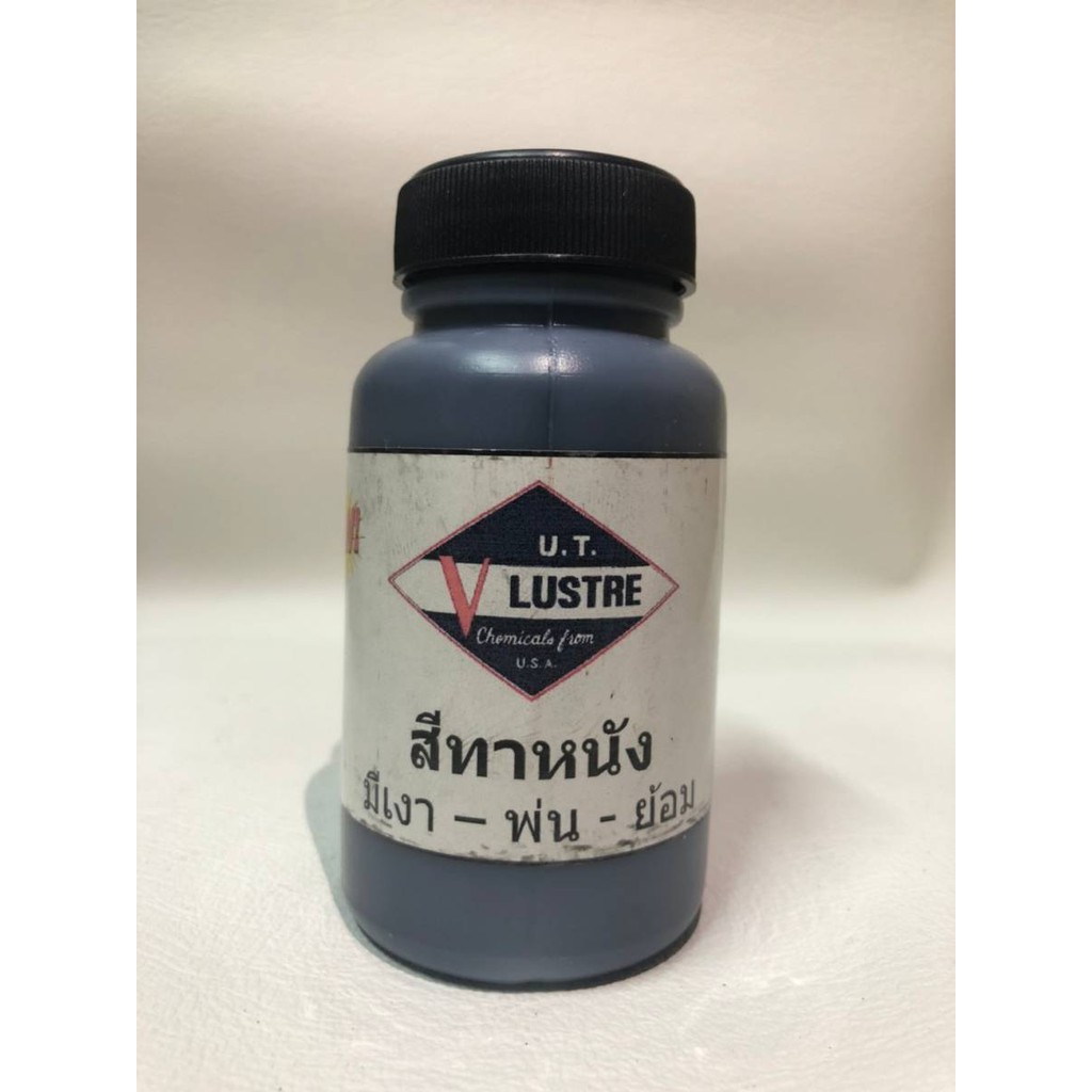 สีย้อมหนังV LUSTRE ย้อมหนังเก่าให้ดูเป็นหนังใหม่ ใช้ได้ทั้งรองเท้าและกระเป๋า ทั้งหนังแท้และหนังเทียม