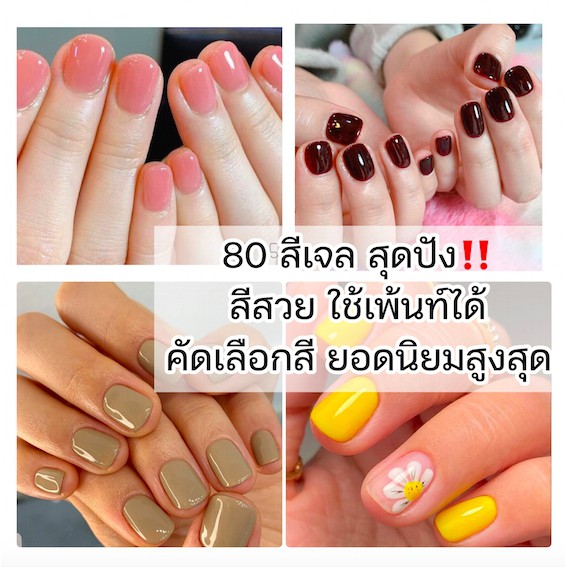 สีเจล สีทาเล็บเจล Morning Kiss ยาทาเล็บเจล ยาทาเล็บ สีทาเล็บ อุปกรณ์ทำเล็บเจล เซตทำเล็บเจล สีเจลทาเล
