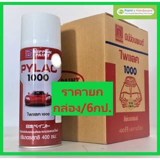 PYLAC 1000 [ยกกล่อง 6 กระป๋อง] สีสเปรย์ ไพแลค1000  สีรองพื้น สีสเปรย์พ่นรถยนตร์ รถมอเตอร์ไซด์ คุณภาพสูงจากญี่ปุ่น 400cc.