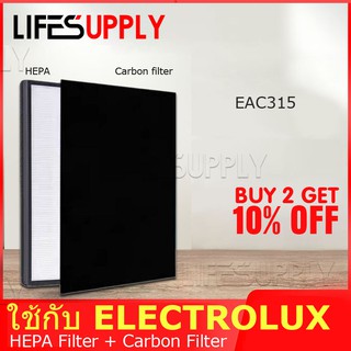 แผ่นกรอง HEPA สำหรับ เครื่องฟอกอากาศ ELECTROLUX EAC315