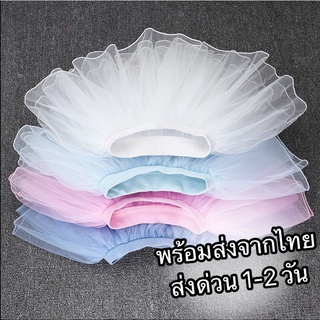 กระโปรงฟูบาน เด็ก บัลเล่ต์ TuTu เต้น แสดง พร้อมส่ง