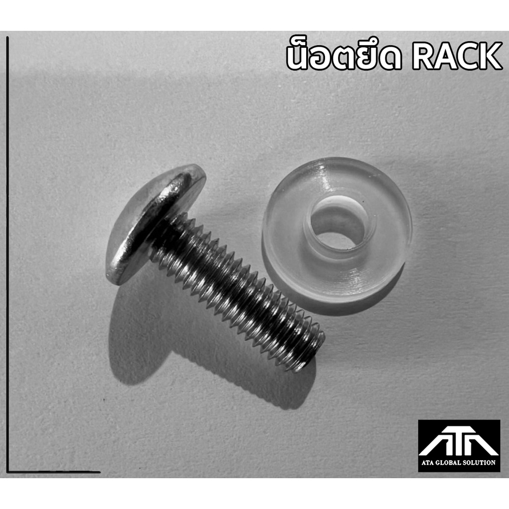 1 ถุง 20 ตัว ) น็อตยึดหน้า Rack + แหวนรอง Rack ขนาดมาตรฐาน อุปกรณ์ประกอบแร็ค  น๊อตแร็ค น๊อตขันแร็ค น็อตติดแร็ค แร็ค | Shopee Thailand
