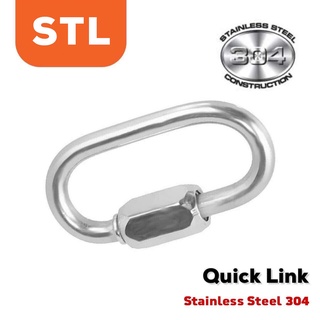 Quick Link Stainless (SUS 304) ควิกลิงค์ ข้อต่อโซ่ - รุ่นสแตนเลส304 (ขนาด 4-12 มม.)