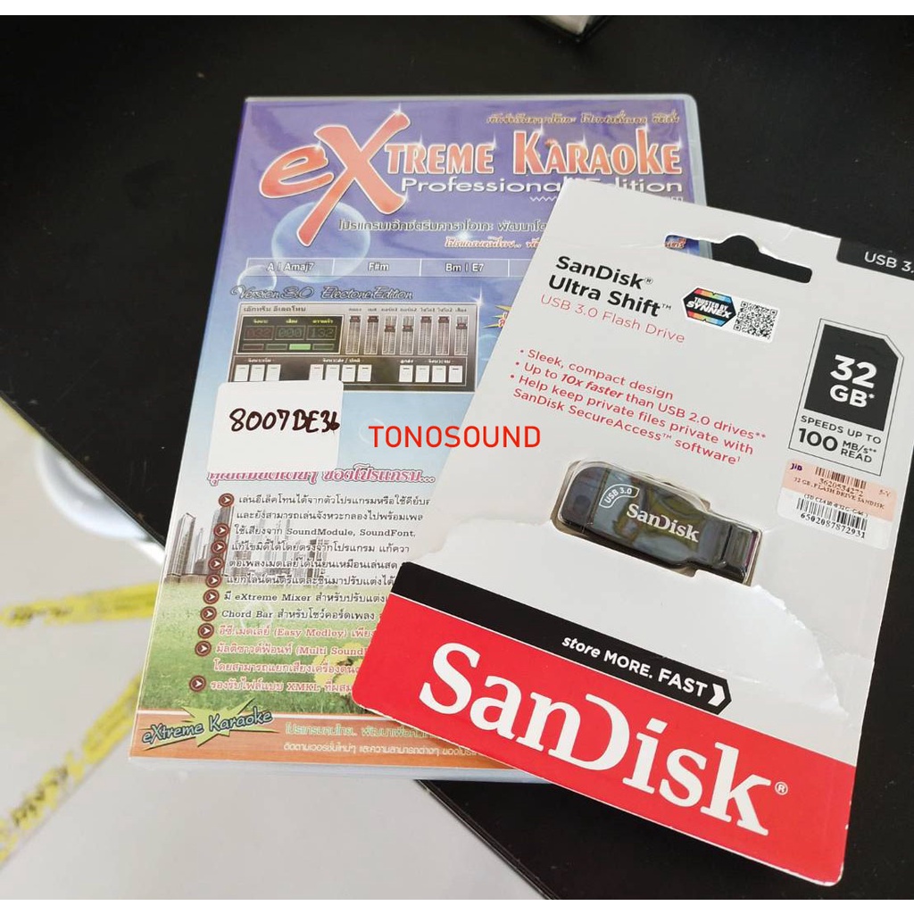 โปรแกรมคาราโอเกะ eXtreme Karaoke V3 +แฟลชไดร์ฟ 32G แท้ฮาร์ดล็อคพร้อมใช้งาน พร้อมเพลงอดีตถึงปัจจุบัน 