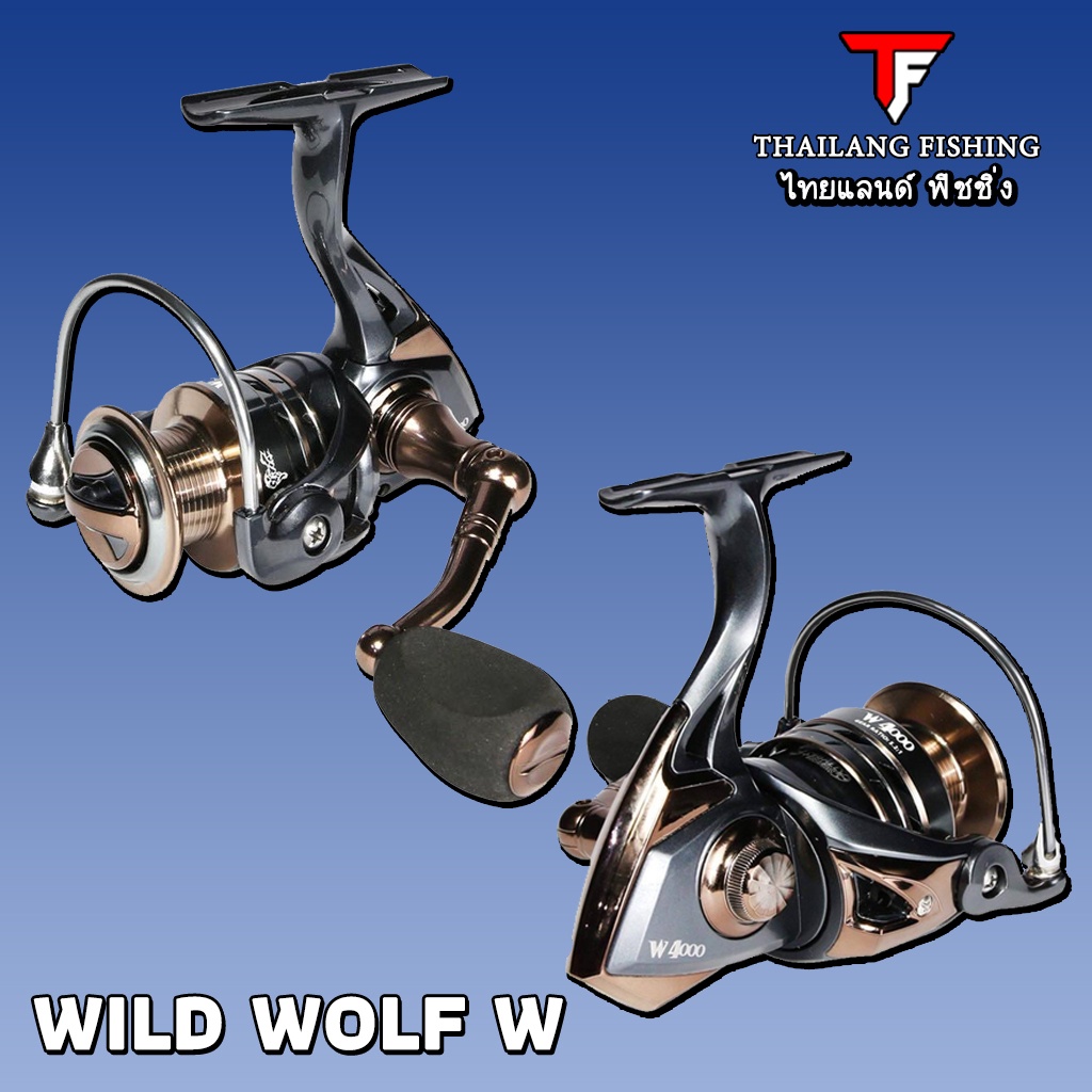 รอกสปินนิ่ง REEL WILD WOLF W