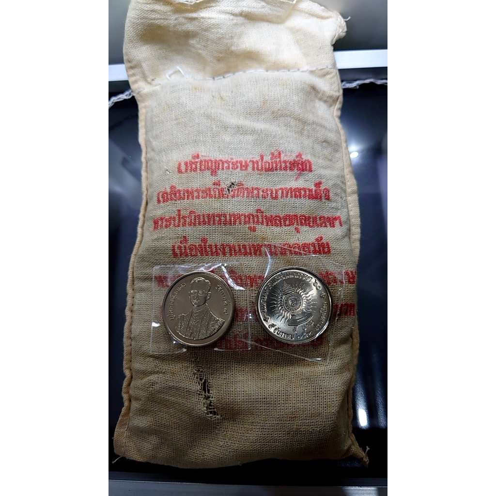 เหรียญยกถุง (100 เหรียญ)เหรียญ 5 บาท ที่ระลึก 60 พรรษา รัชกาลที่9 ปี2530 ไม่ผ่านใช้