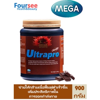 MEGA Sports Ultrapro ช๊อกโกแลต (900กรัม) เมก้า อัลตร้าโปร ช๊อกโกแลต