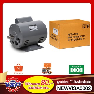 HITACHI มอเตอร์ไฟฟ้า มอเตอร์ แบบมีคอน (EFOUP-KR) 1 HP 1PH 220V