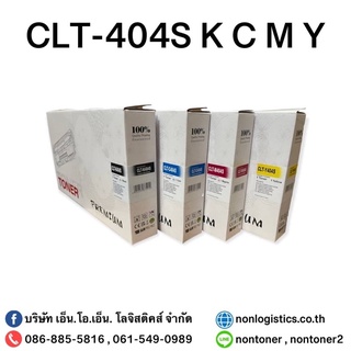 SAMSUNG CLT404s/C480w/C430wราคาได้ครบ4สีbk/c/m/y