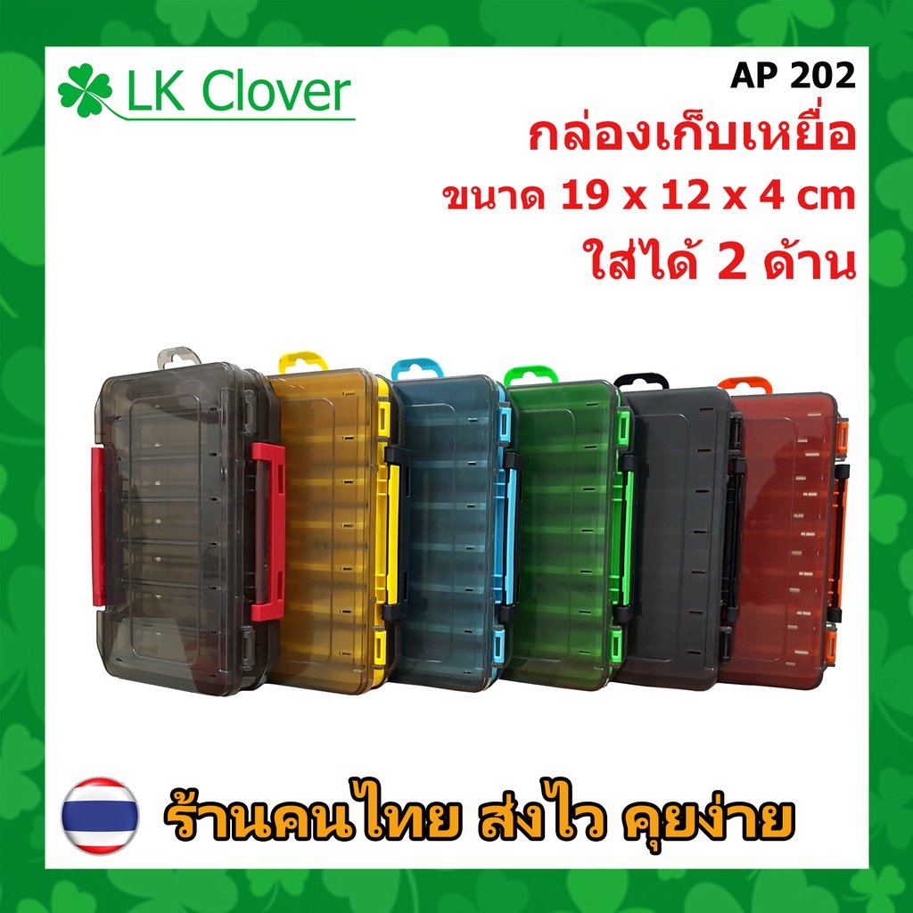 กล่องเก็บเหยื่อตกปลา ขนาด 19 x 12 x 3.6 เซนติเมตร ใส่ได้ 2 ด้าน กล่องเหยื่อ กล่องเก็บอุปกรณ์ตกปลา (A