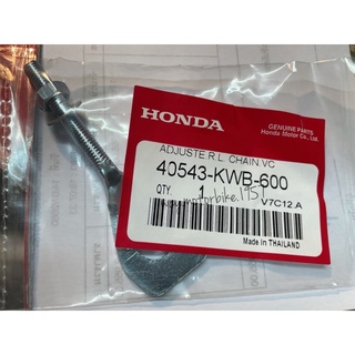 หางปลาตั้งโซ่ WAVE110I พร้อมน็อต แท้honda100% 40543-KWB-600