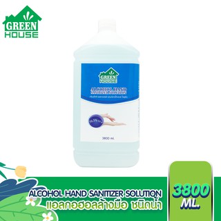 GREEN HOUSE  แอลกอฮอล์ล้างมือแบบน้ำ 3800 ml.