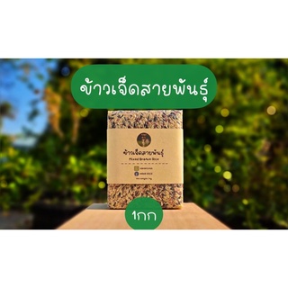 ข้าวเจ็ดสายพันธุ์ แบรนด์ นานาไรซ์ Nana Rice