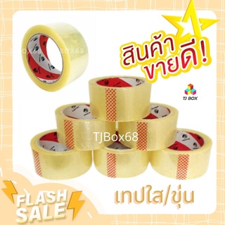 Dragon Tape เทปกาว เหนียว แน่น หนึบ 40ไมครอน