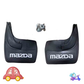 แผ่นยางบังโคลน ใส่ได้ทั้งหน้า และหลัง รถยนต์ รถ Ecocar เขียน MAZDA ยางหลังเต่า 1 ชุด 2 ชิ้น พร้อมชุดน็อต รุ่นทั้วไป