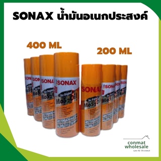 SONAX – น้ำมันอเนกประสงค์ ขนาด 200,400 มิลลิลิตร